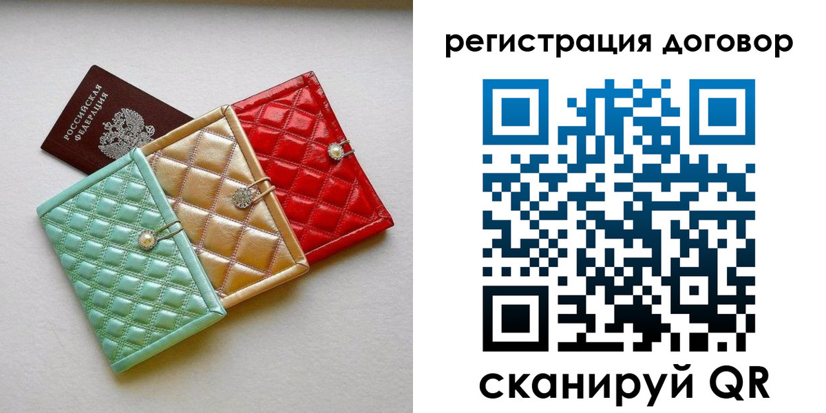 прописка для школы в Рузе