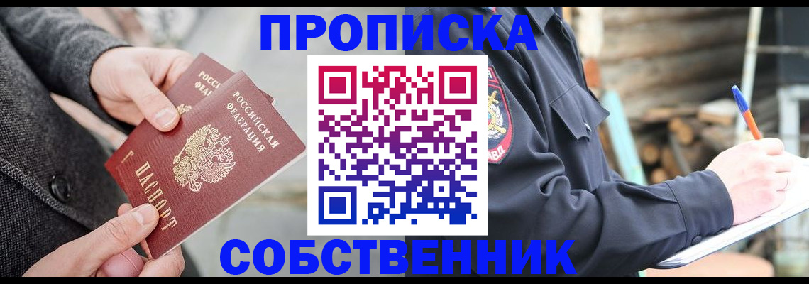 временная регистрация недорого в Рузе