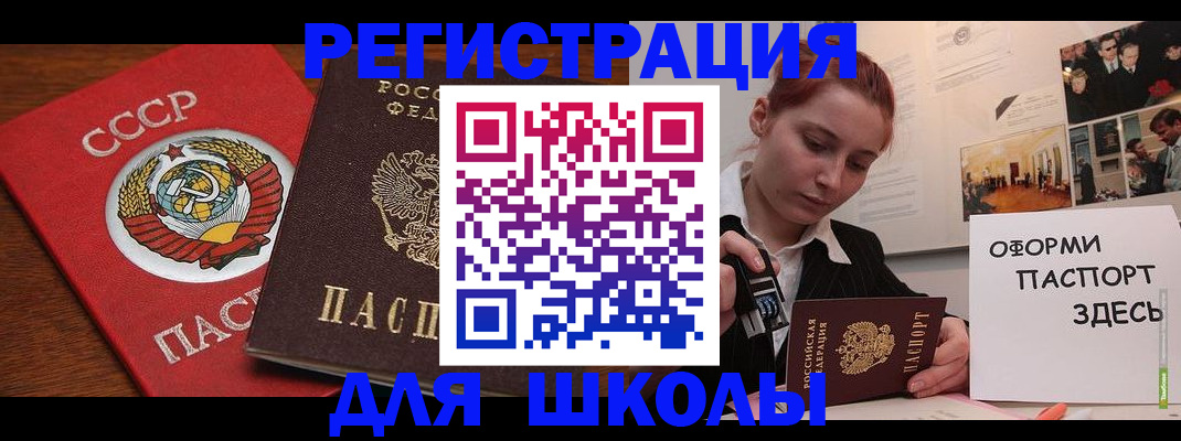 временная регистрация собственник в Рузе