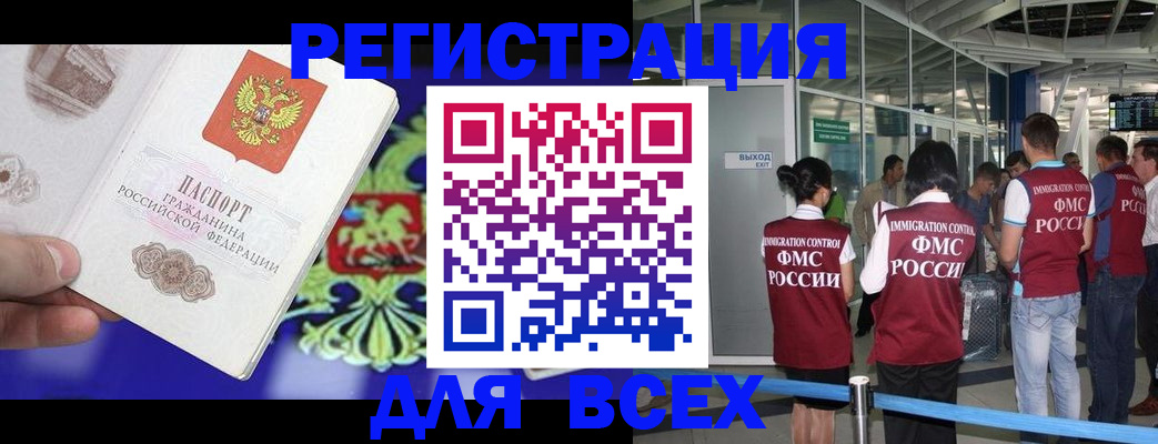 прописка поиск в Рузе
