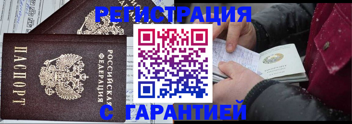 временная регистрация 2025 в Рузе