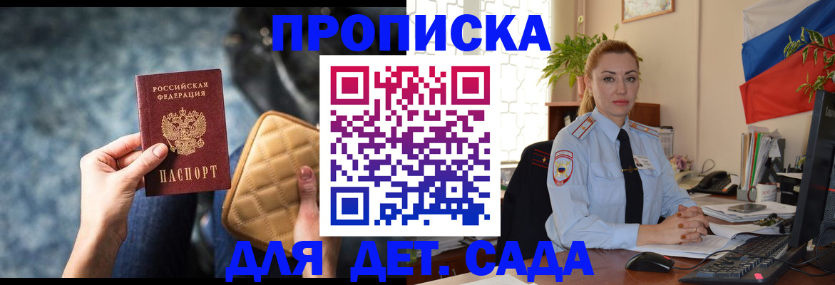 временная регистрация законно в Рузе